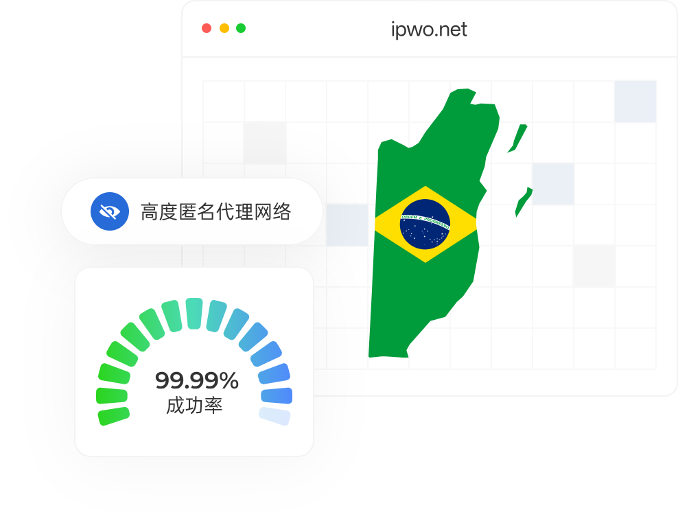 稳定高效的巴西代理资源